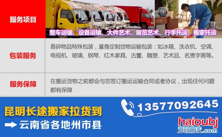 長途搬家公司行業(yè)出現(xiàn)用工荒是因為員工老齡化一種加快 長途搬家公司行業(yè)出現(xiàn)用工荒是因為員工老齡化一種加快