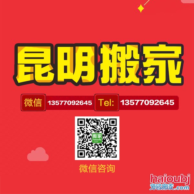 搬家公司的收費(fèi)標(biāo)準(zhǔn)都有哪些？搬家公司的價(jià)格都分哪些步驟？