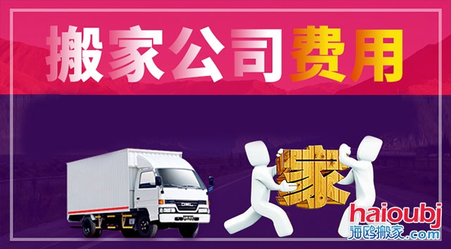 昆明盤(pán)龍區(qū)附近搬家公司電話(huà)號(hào)碼