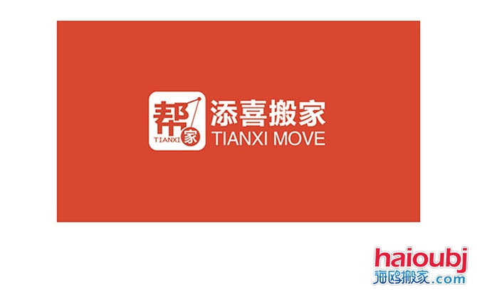 搬家公司logo設(shè)計.jpg 搬家公司logo設(shè)計.jpg