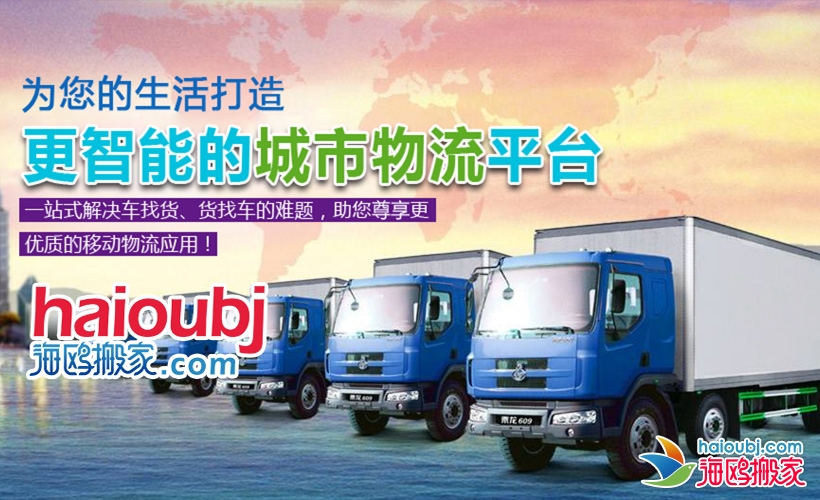 昆明官渡區(qū)搬家公司電話(huà)號(hào)碼是多少,收費(fèi)標(biāo)準(zhǔn)靠譜的搬家公司是哪家？