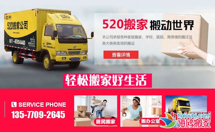 北市區(qū)專(zhuān)業(yè)正規(guī)搬家公司辦公室搬遷長(zhǎng)途搬家貨運(yùn)